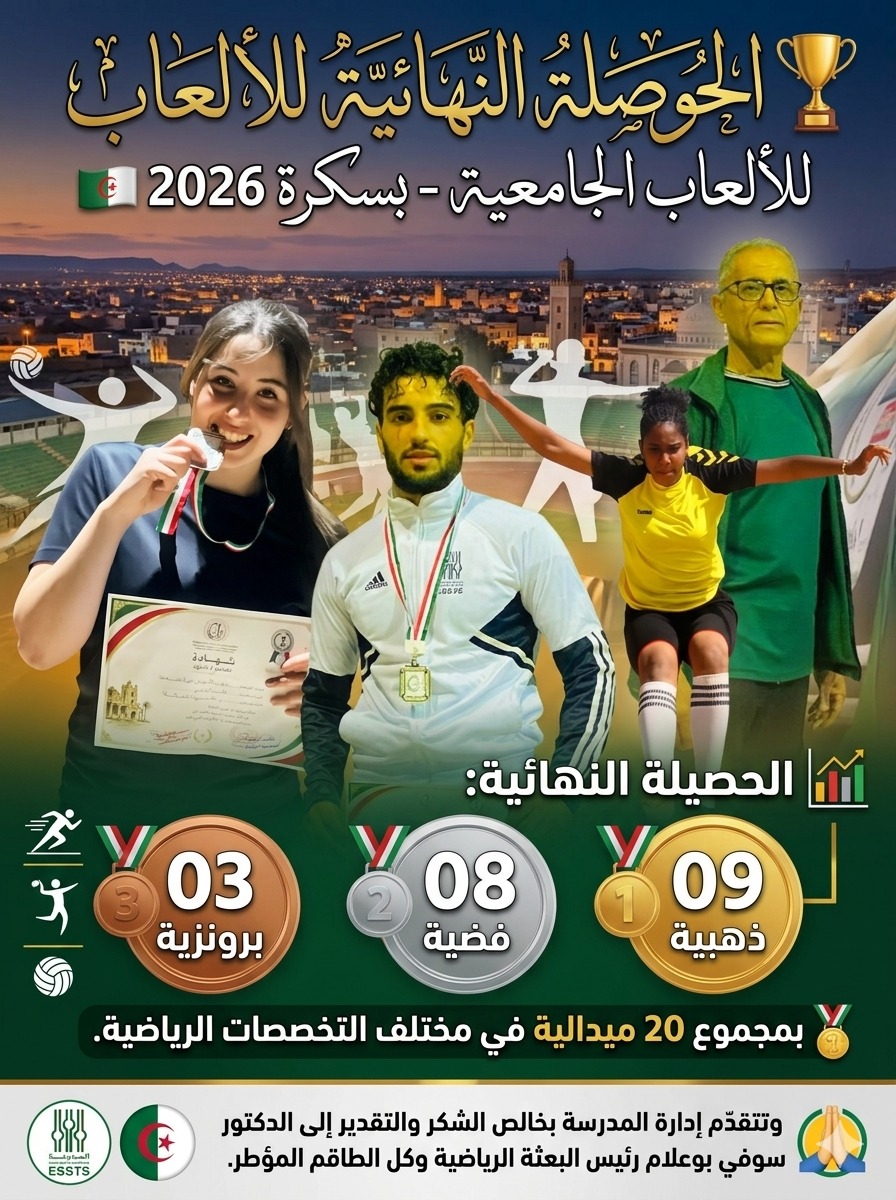 ملتقى الرياضة