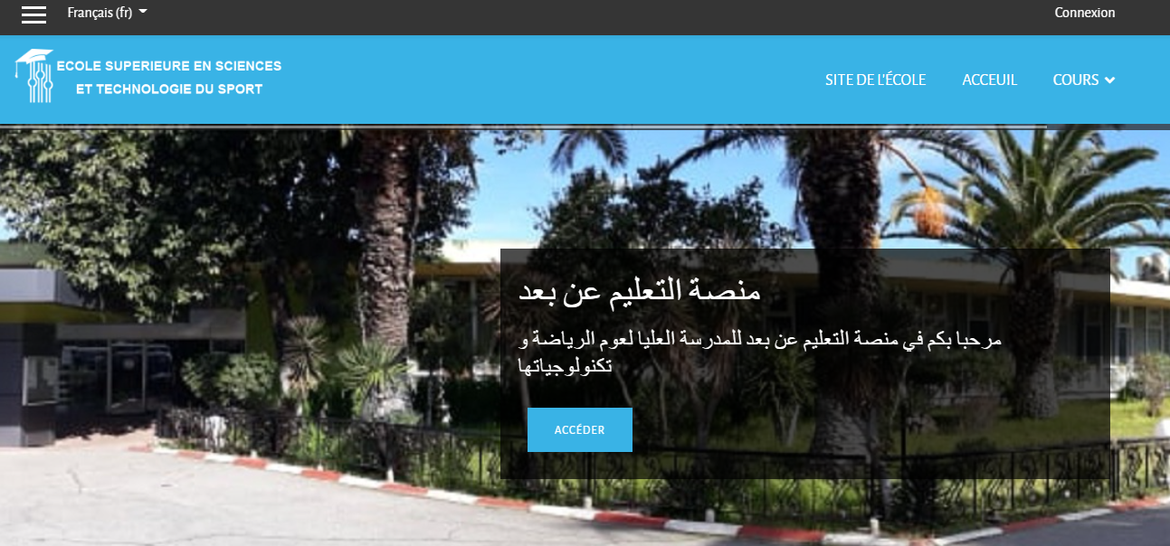 واجهة أرضية التعليم عن بعد ESSTS