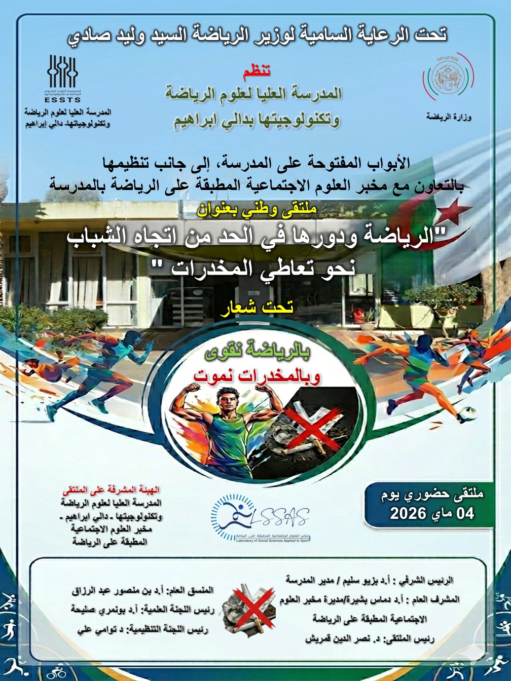ملصق الملتقى